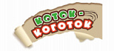 Коток Коготок